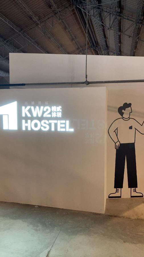 Kw2 Hostel كاوشيونغ المظهر الخارجي الصورة