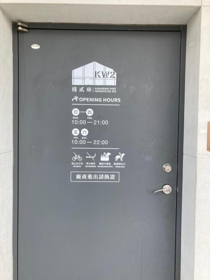 Kw2 Hostel كاوشيونغ المظهر الخارجي الصورة